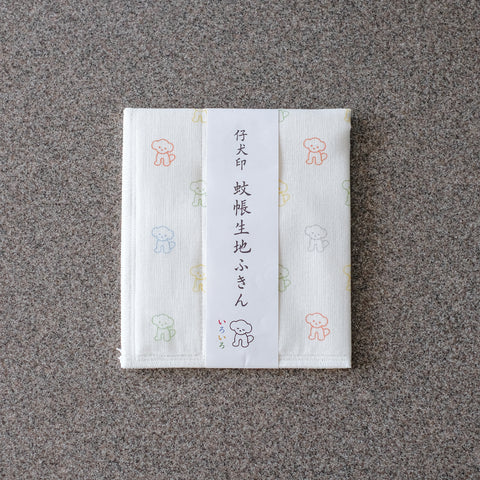 仔犬印蚊帳生地ふきん