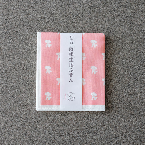 仔犬印蚊帳生地ふきん