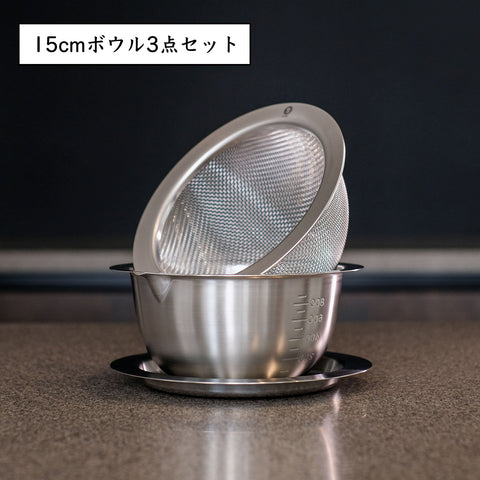 【セット】深型ボウルシリーズ(フラットエッジ)