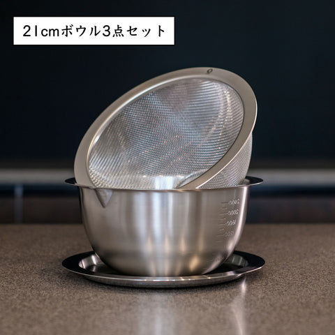 【セット】深型ボウルシリーズ(フラットエッジ)