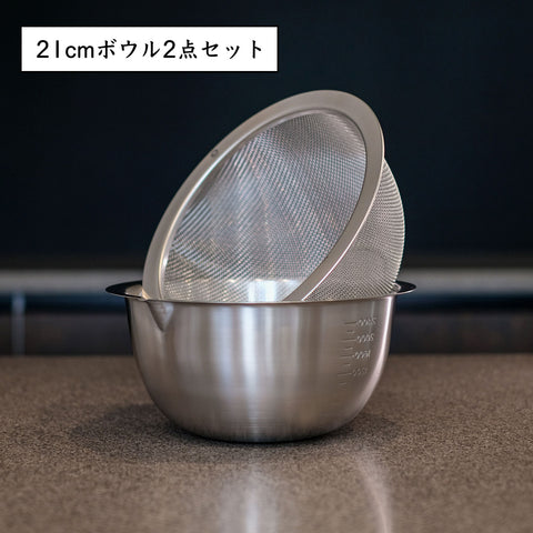 【セット】深型ボウルシリーズ(フラットエッジ)