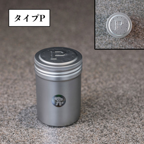 調味罐(霧面)