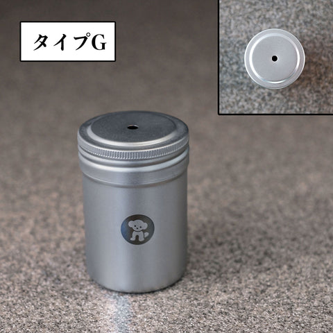 調味罐(霧面)