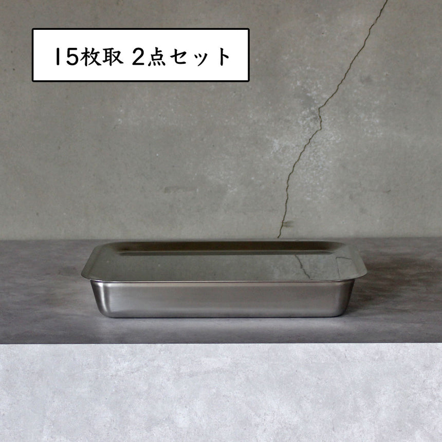 [Set] Square bat tray (flat edge)