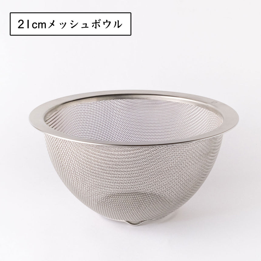Deep mesh bowl (flat edge)